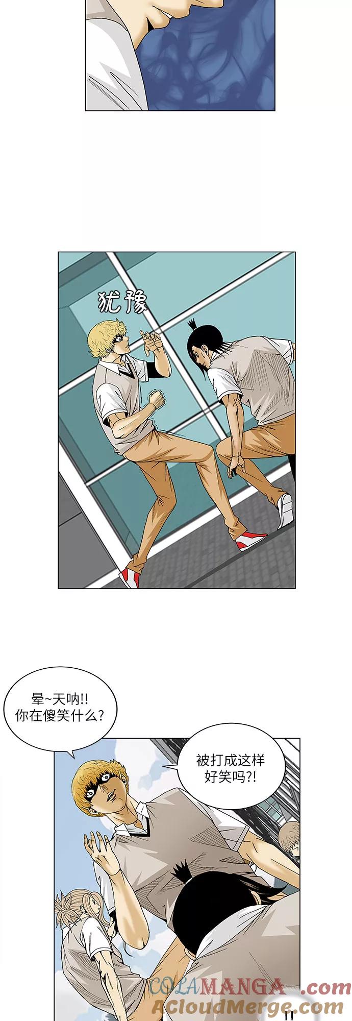 最强传说姜海孝 - 第94话 - 第5张图