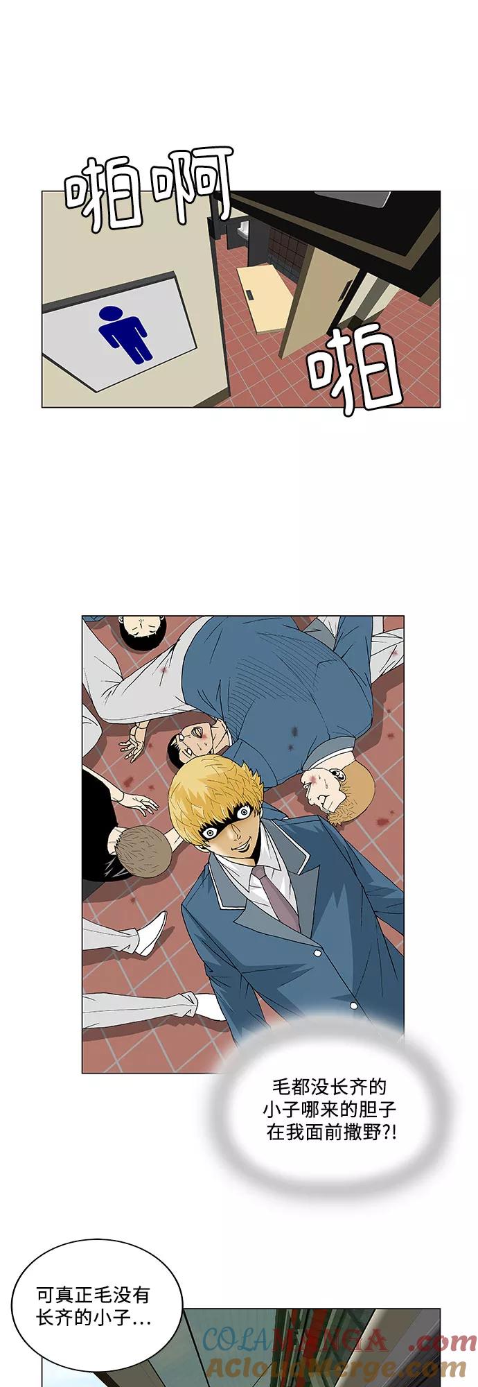 最强传说姜海孝 - 第94话 - 第21张图