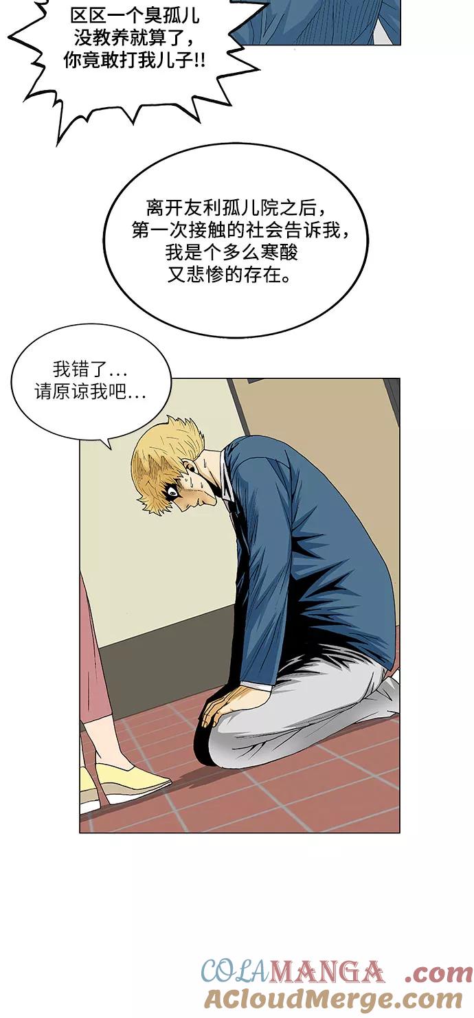 最强传说姜海孝 - 第94话 - 第23张图