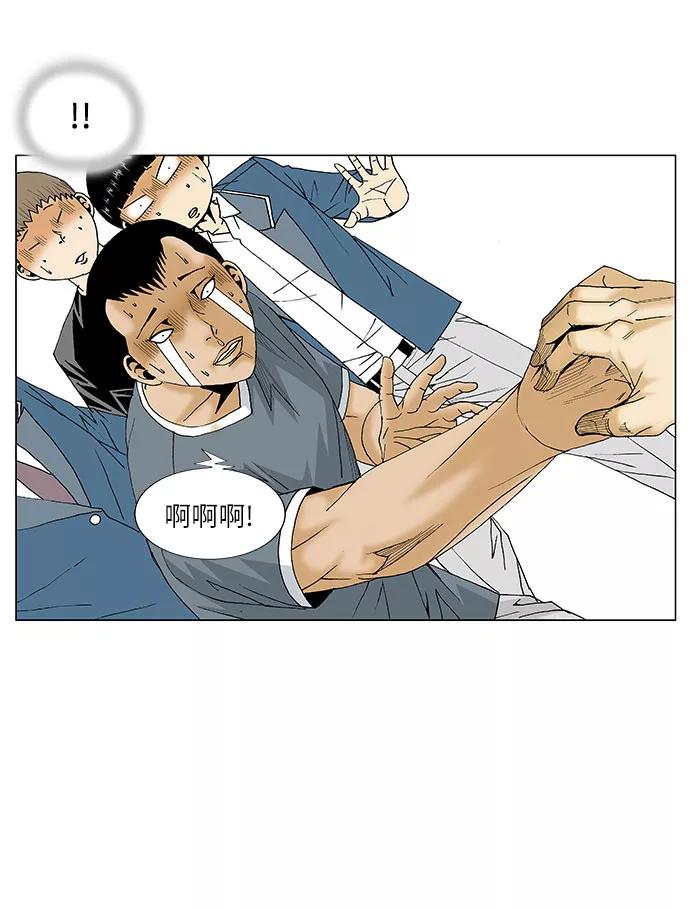 最强传说姜海孝 - 第94话 - 第20张图