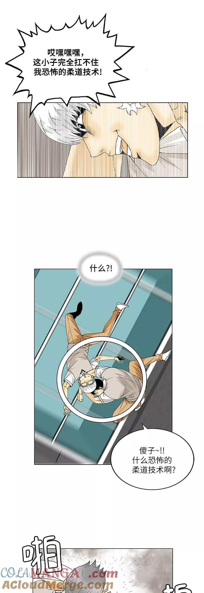 最强传说姜海孝 - 第94话 - 第33张图