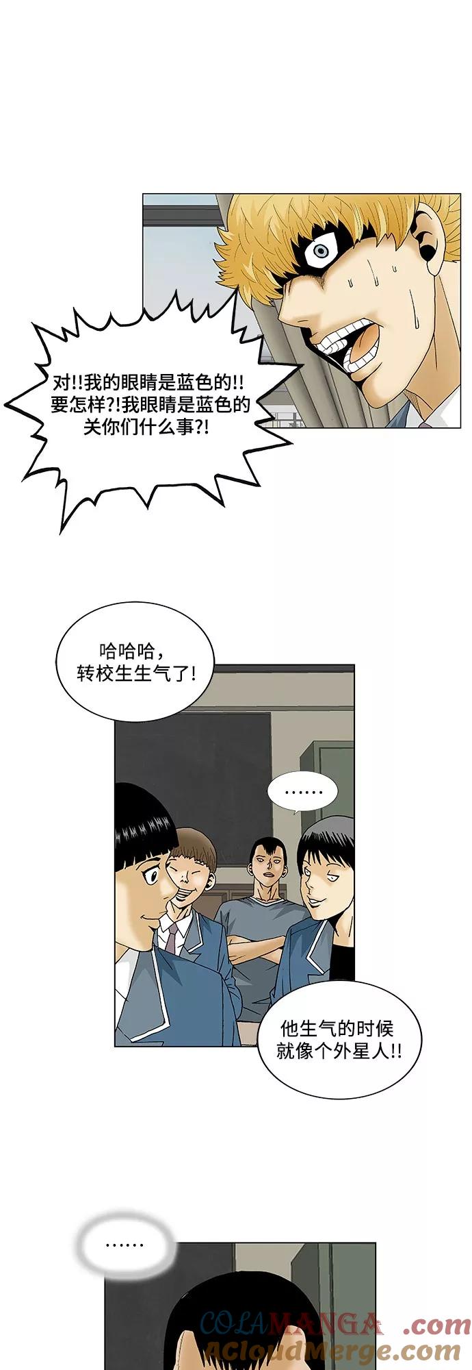 最强传说姜海孝 - 第94话 - 第15张图