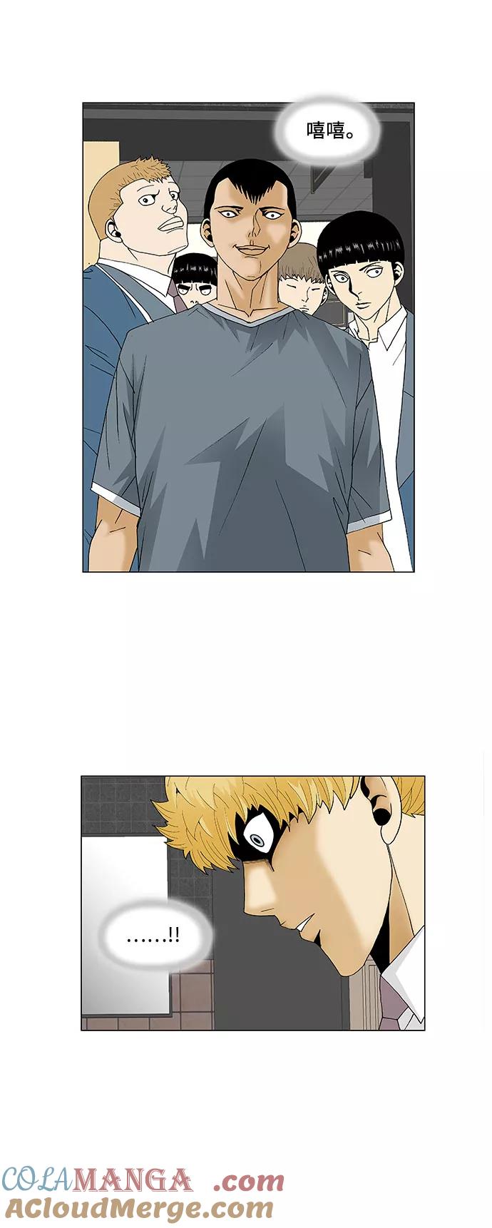 最强传说姜海孝 - 第94话 - 第17张图