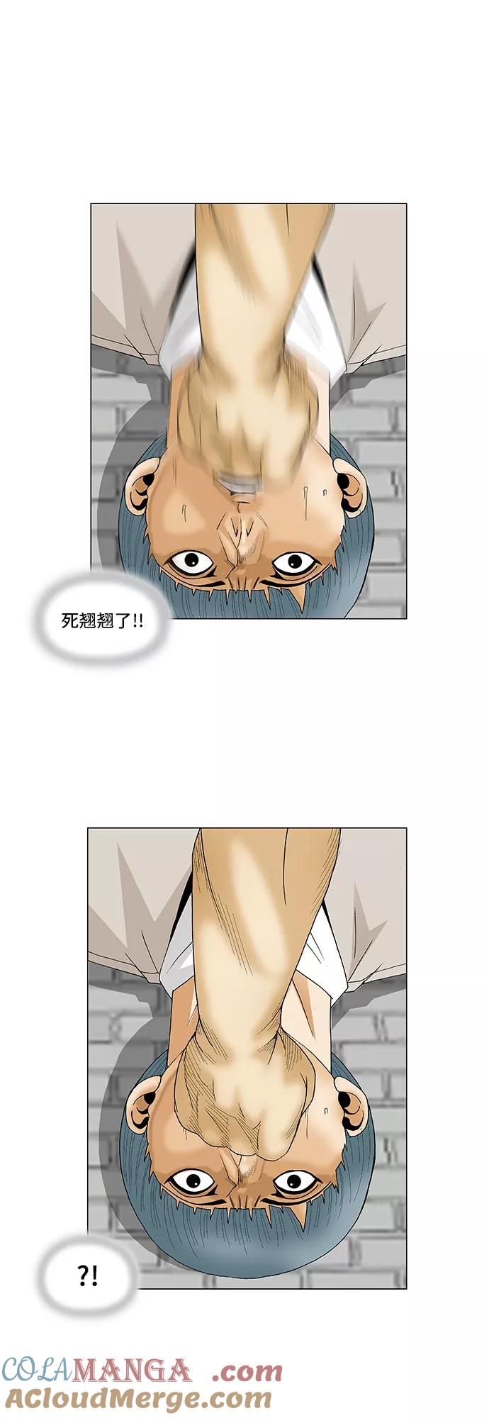 最强传说姜海孝 - 第95话 - 第17张图