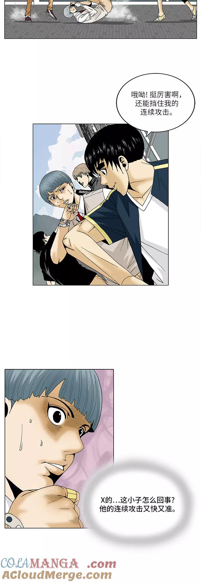 最强传说姜海孝 - 第95话 - 第5张图