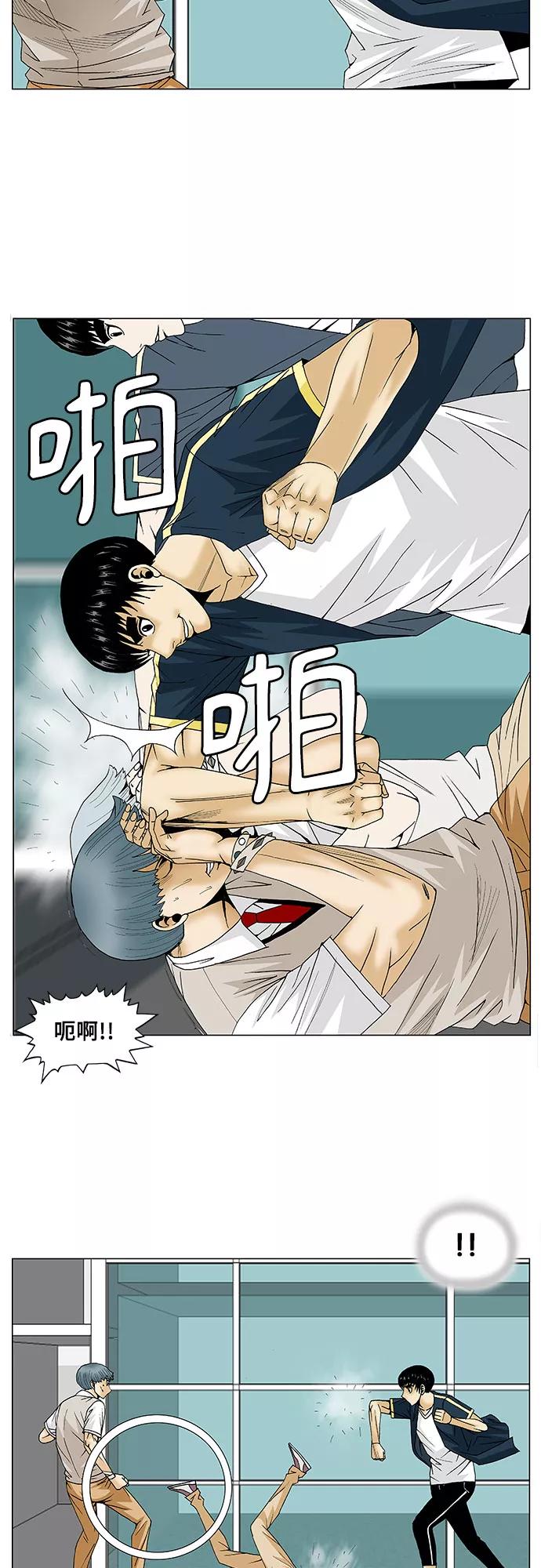 最强传说姜海孝 - 第95话 - 第4张图