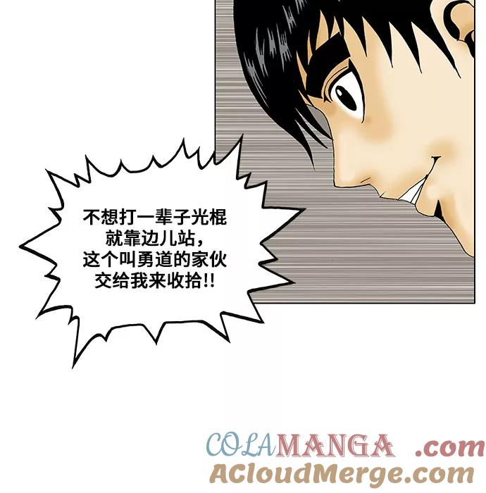 最强传说姜海孝 - 第95话 - 第9张图