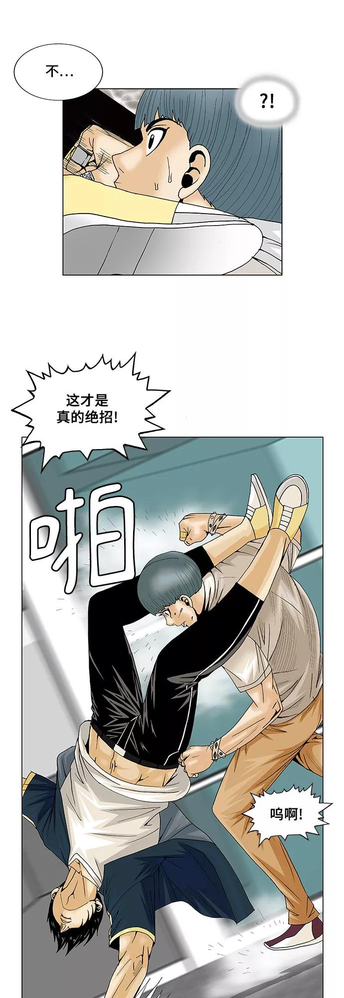 最强传说姜海孝 - 第95话 - 第12张图