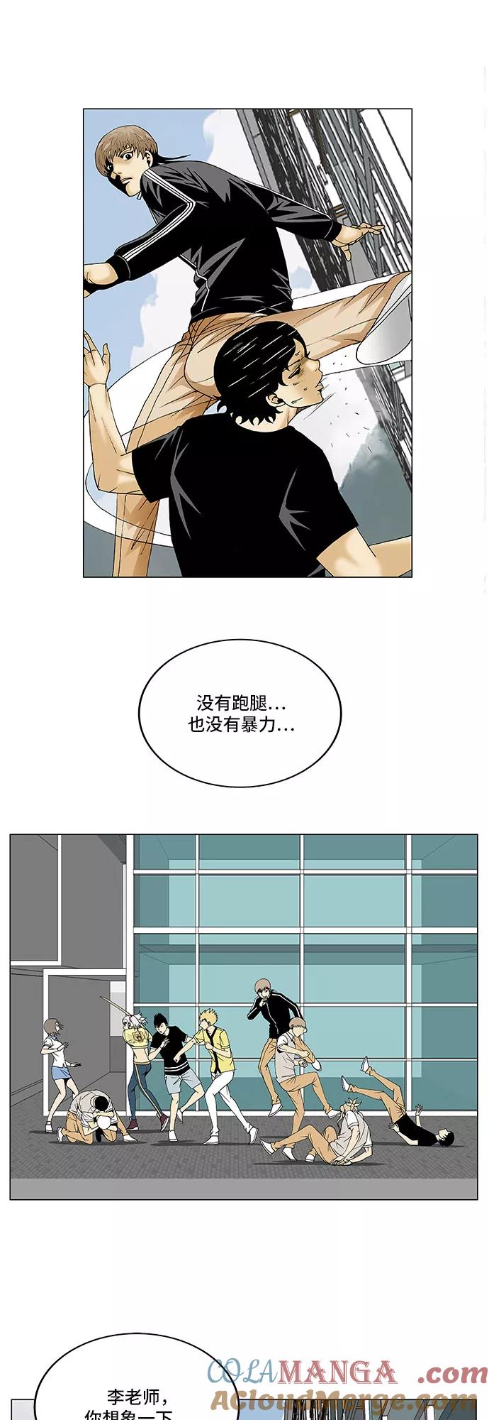 最强传说姜海孝 - 第95话 - 第21张图