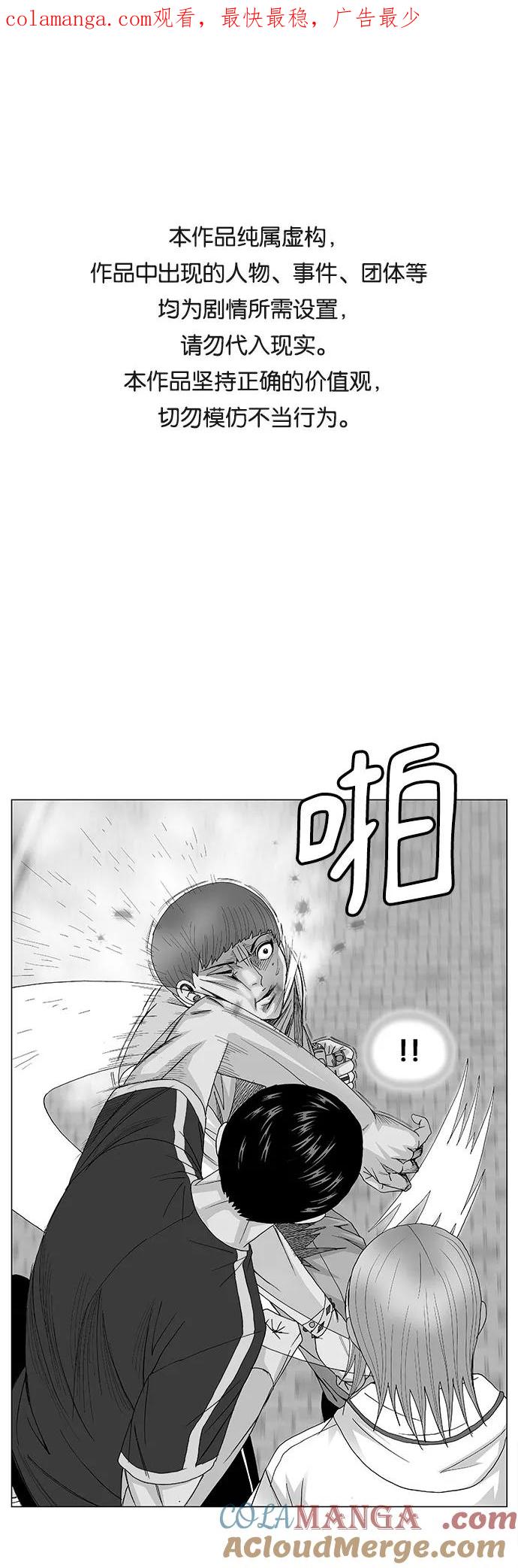 最强传说姜海孝 - 第95话 - 第1张图