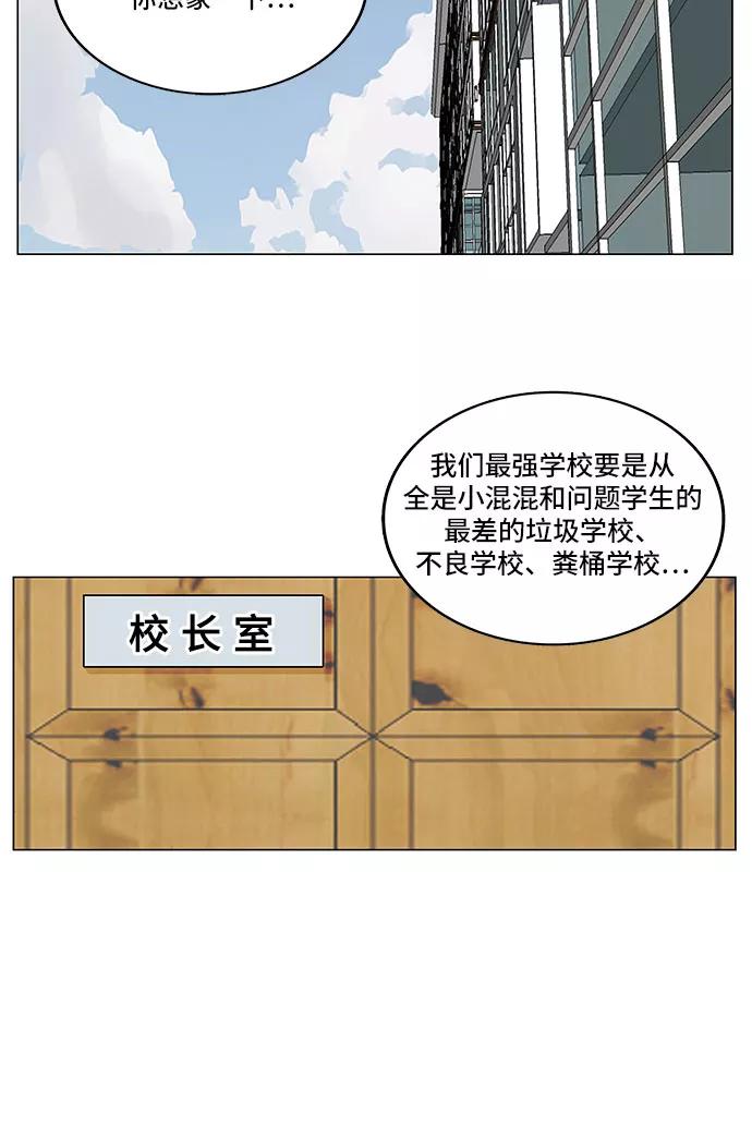 最强传说姜海孝 - 第95话 - 第22张图