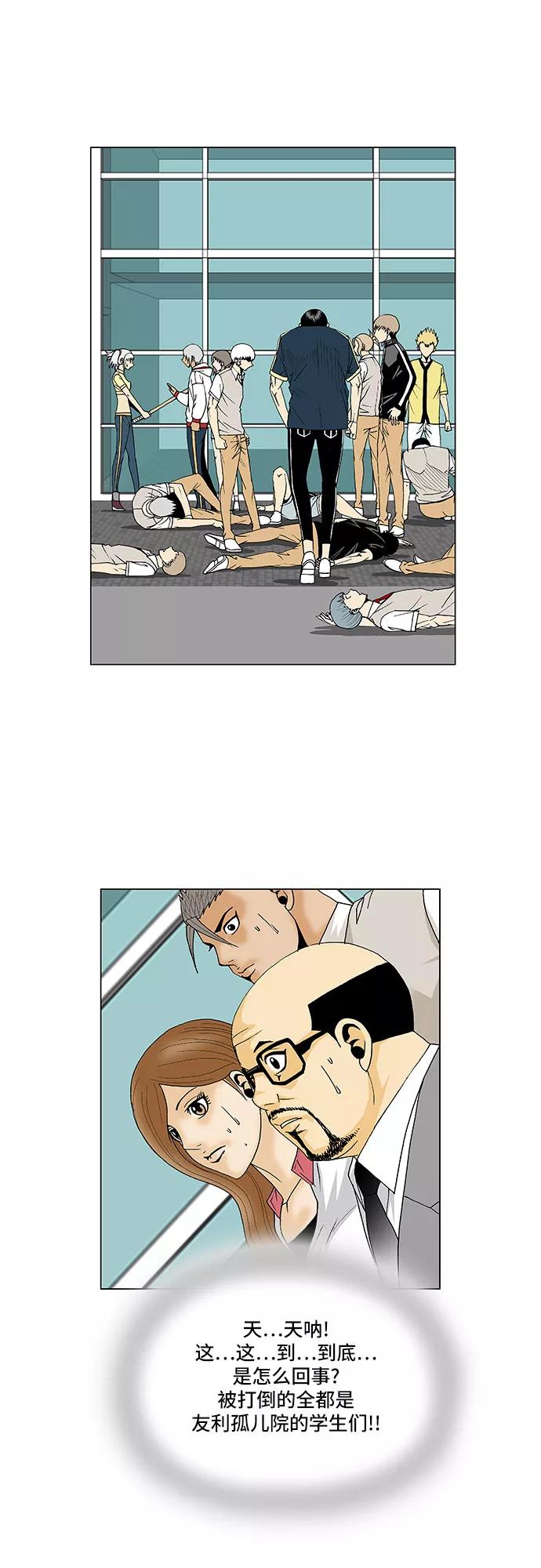 最强传说姜海孝 - 第95话 - 第30张图