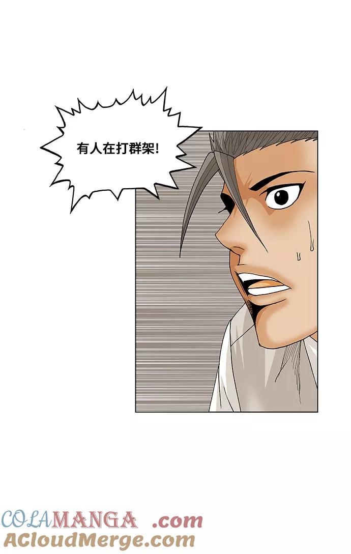 最强传说姜海孝 - 第95话 - 第25张图