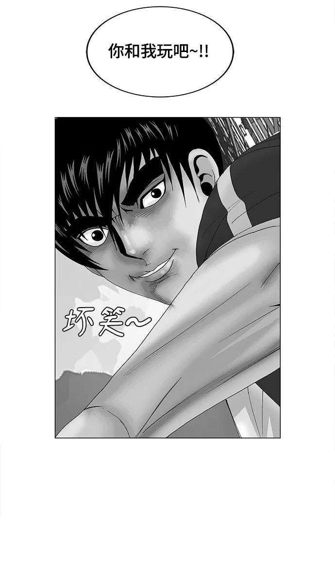 最强传说姜海孝 - 第95话 - 第2张图