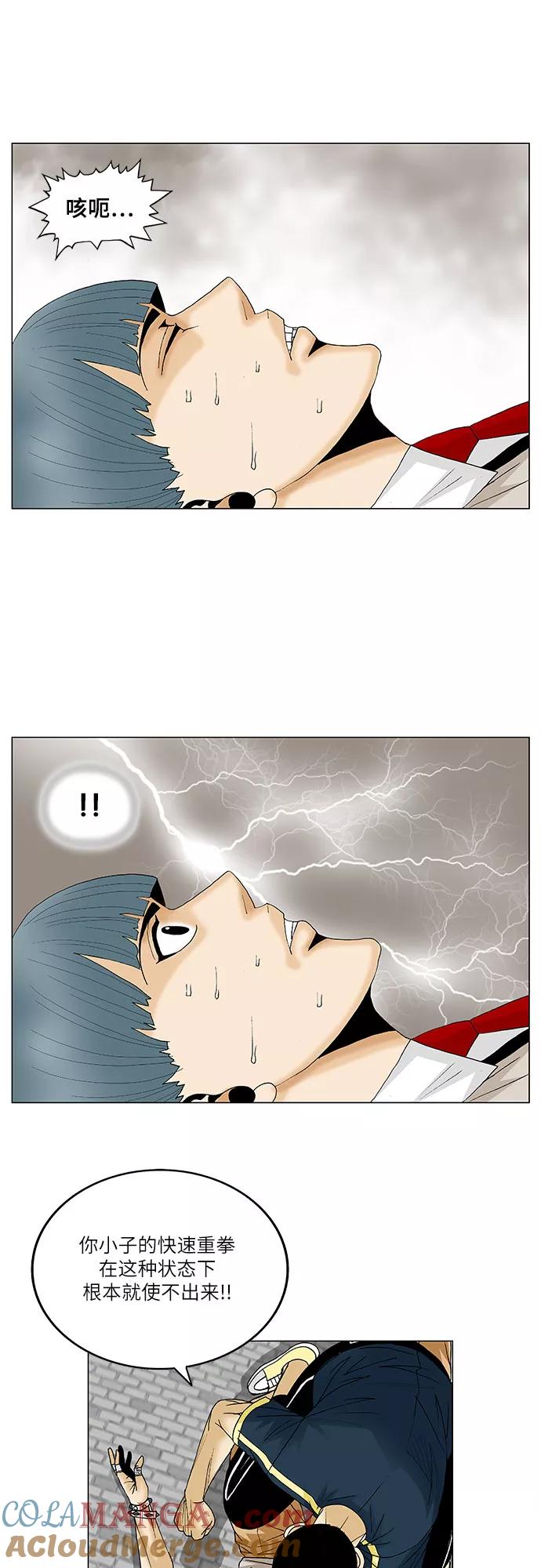 最强传说姜海孝 - 第95话 - 第15张图