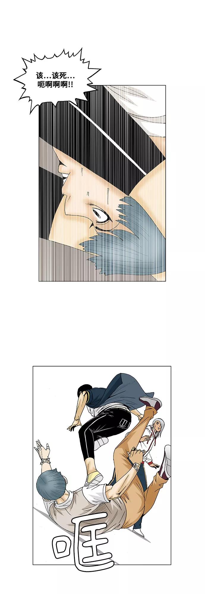 最强传说姜海孝 - 第95话 - 第14张图