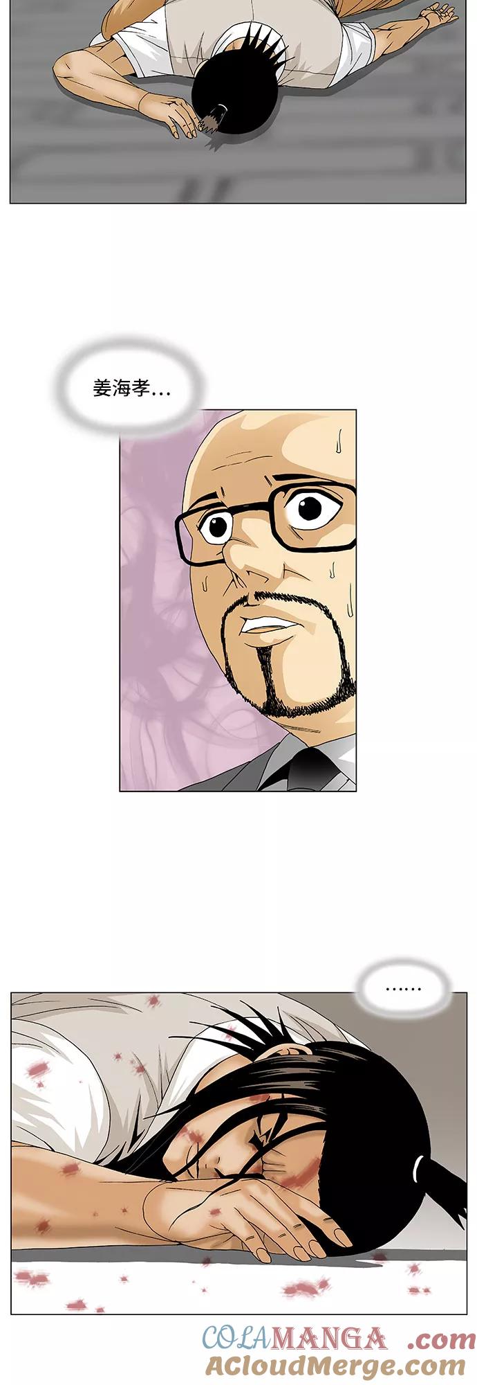 最强传说姜海孝 - 第95话 - 第33张图
