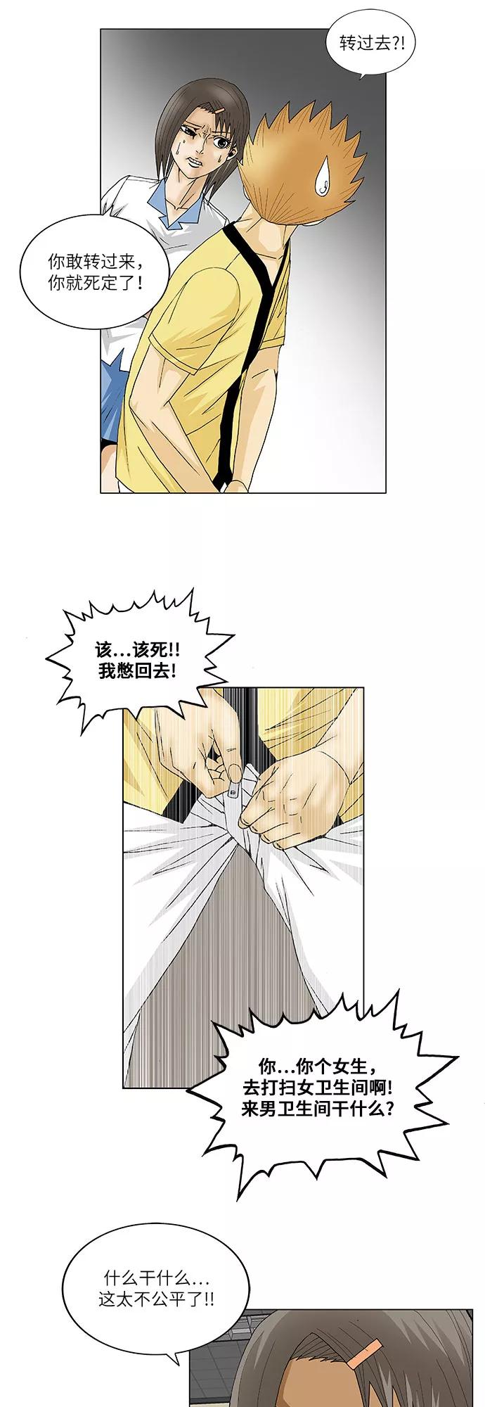 最强传说姜海孝 - 第96话 - 第28张图