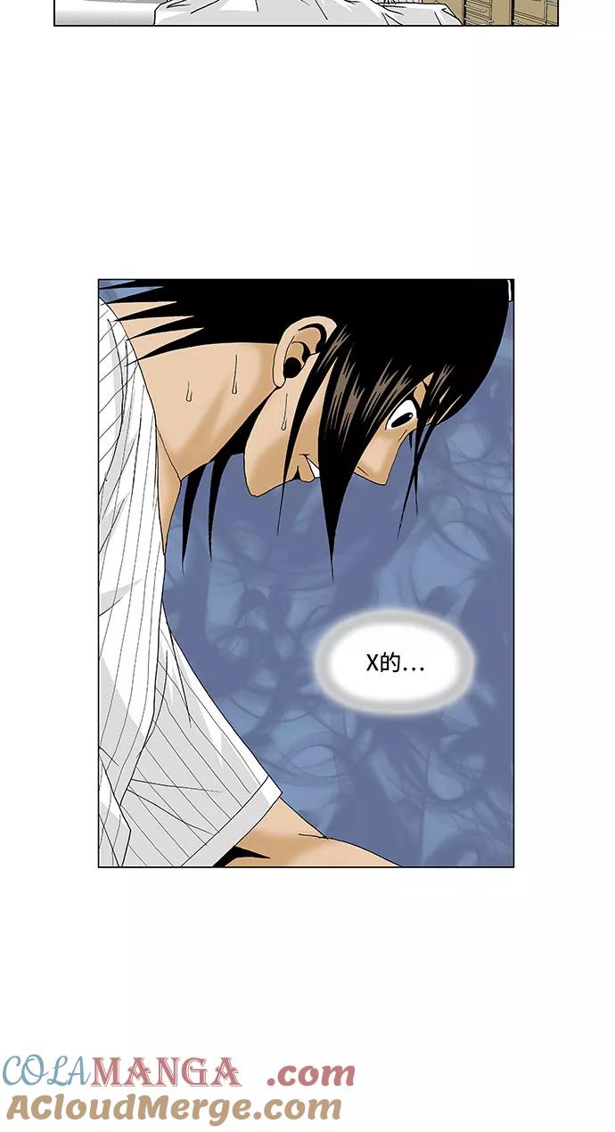 最强传说姜海孝 - 第96话 - 第23张图