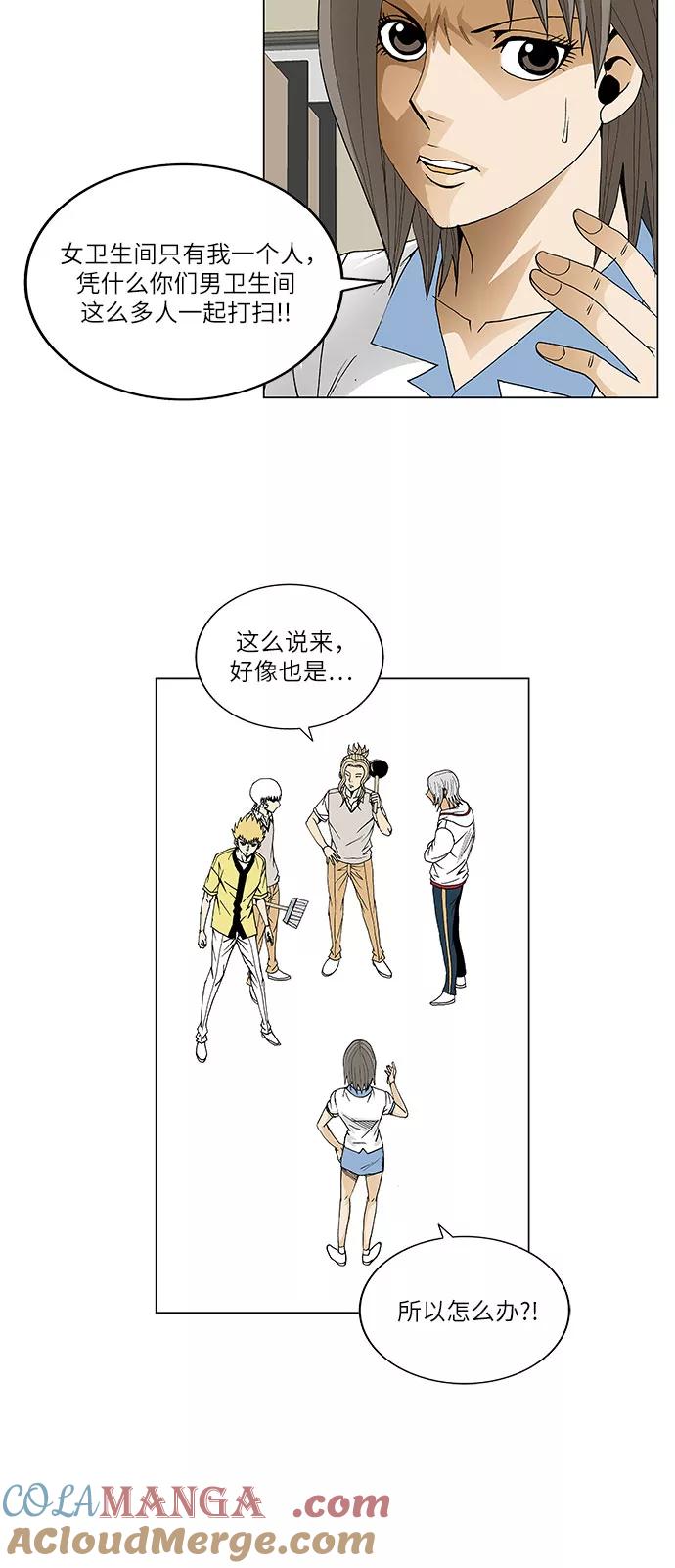 最强传说姜海孝 - 第96话 - 第29张图