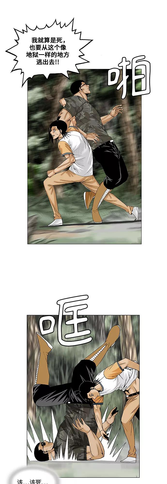 最强传说姜海孝 - 第96话 - 第12张图