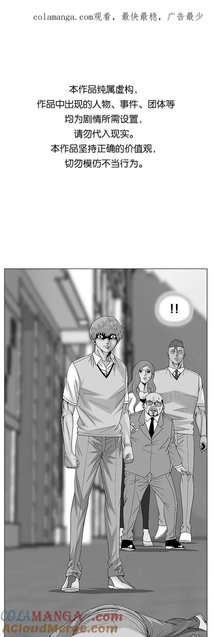 最强传说姜海孝 - 第96话 - 第1张图