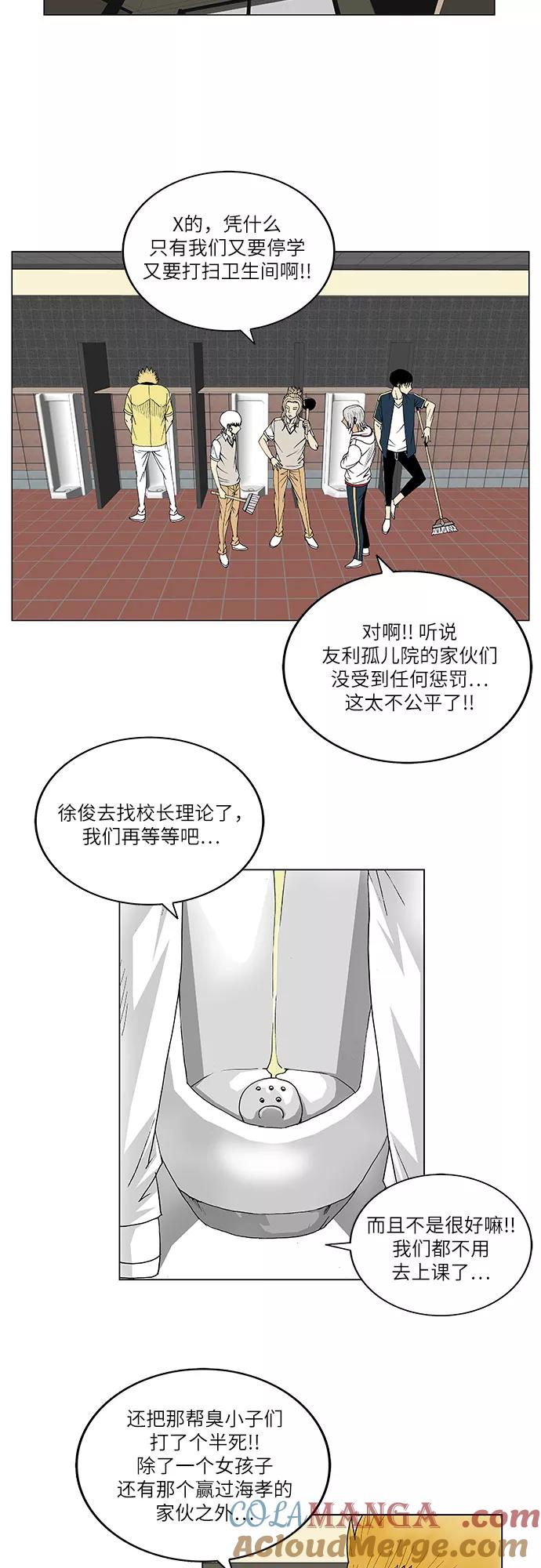 最强传说姜海孝 - 第96话 - 第25张图