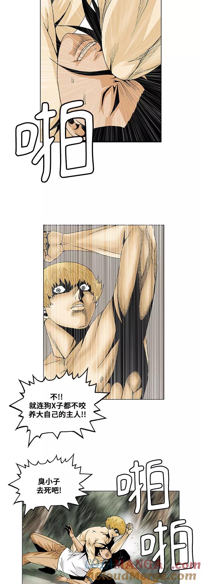 最强传说姜海孝 - 第96话 - 第17张图