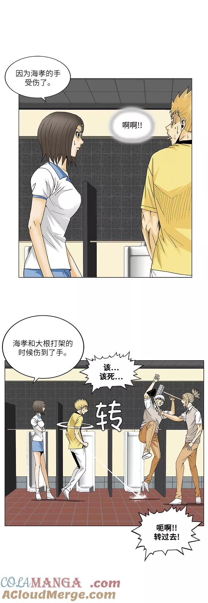 最强传说姜海孝 - 第96话 - 第27张图