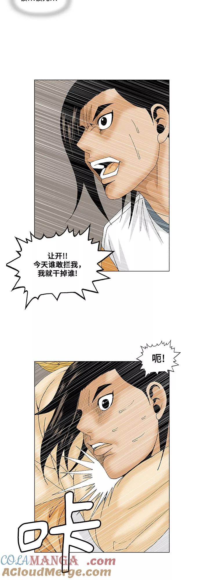 最强传说姜海孝 - 第96话 - 第13张图