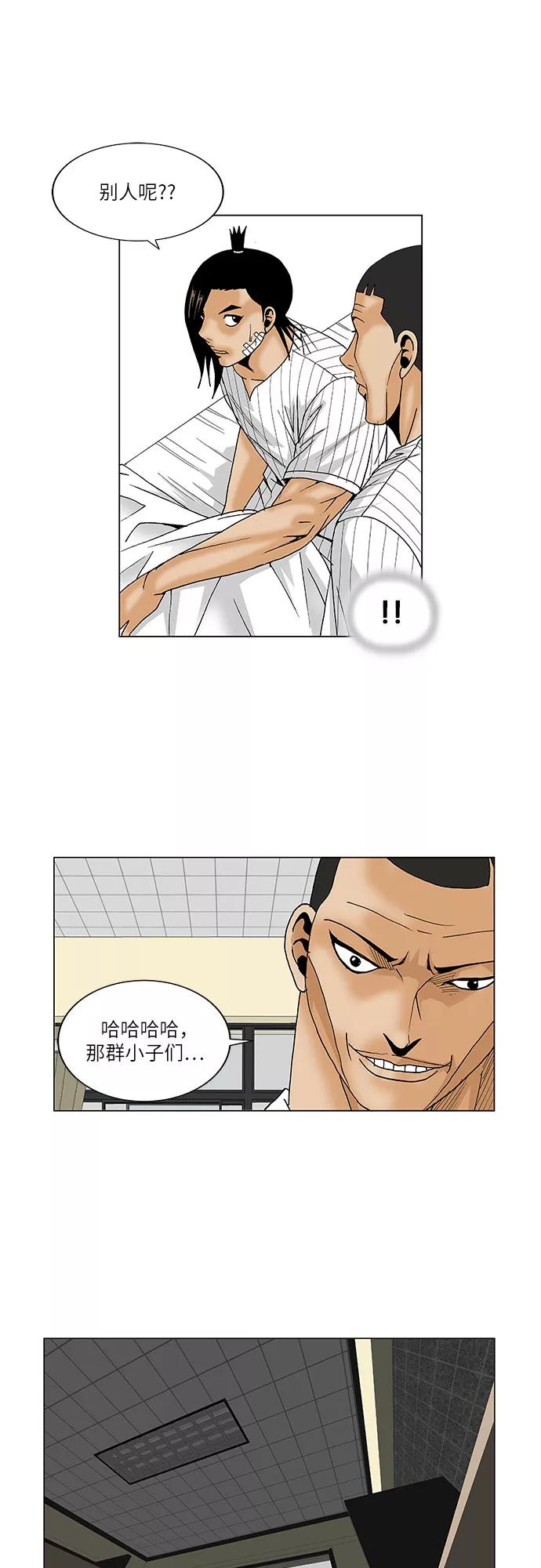 最强传说姜海孝 - 第96话 - 第24张图