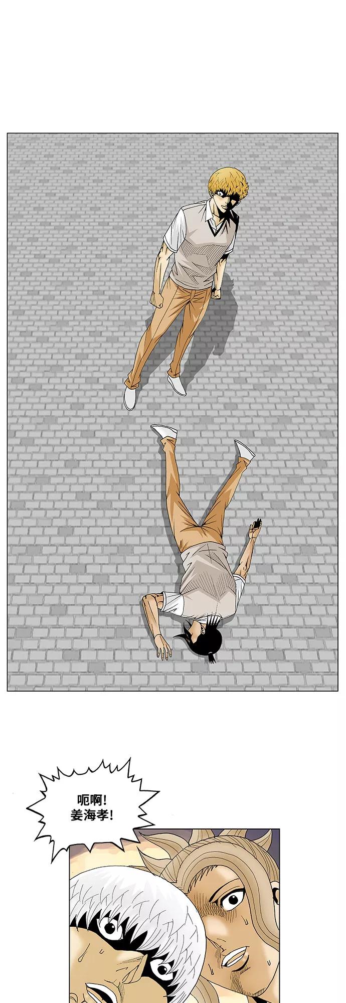 最强传说姜海孝 - 第96话 - 第8张图