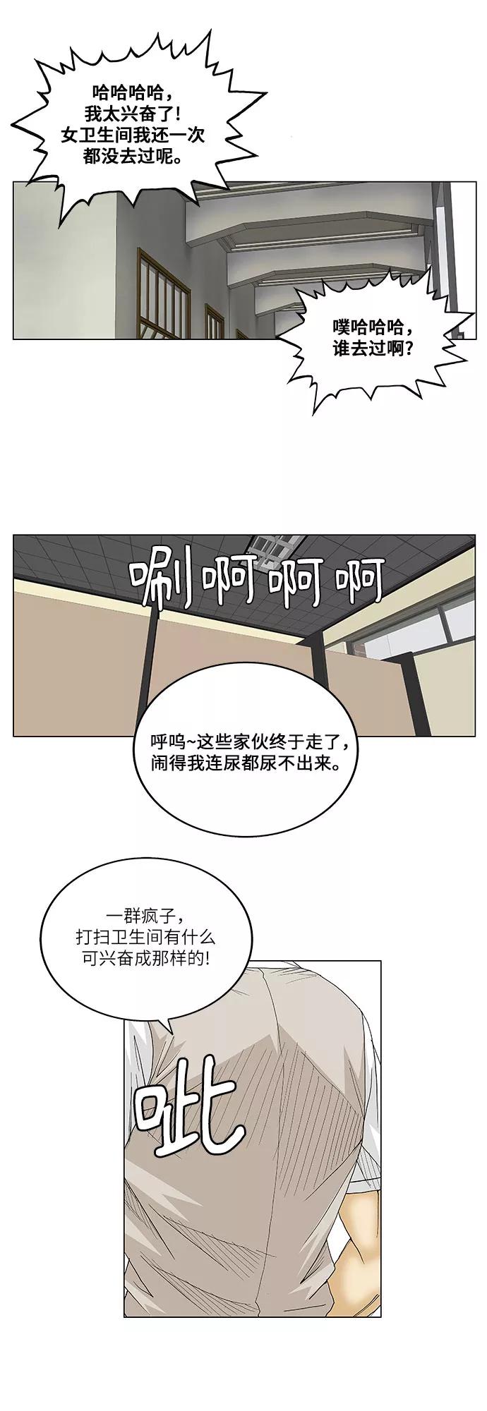 最强传说姜海孝 - 第96话 - 第36张图