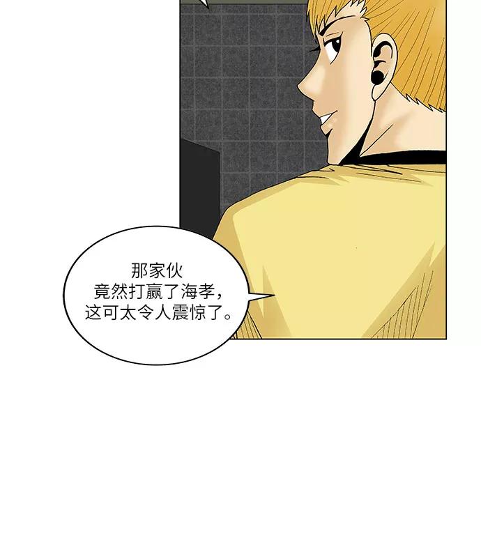 最强传说姜海孝 - 第96话 - 第26张图