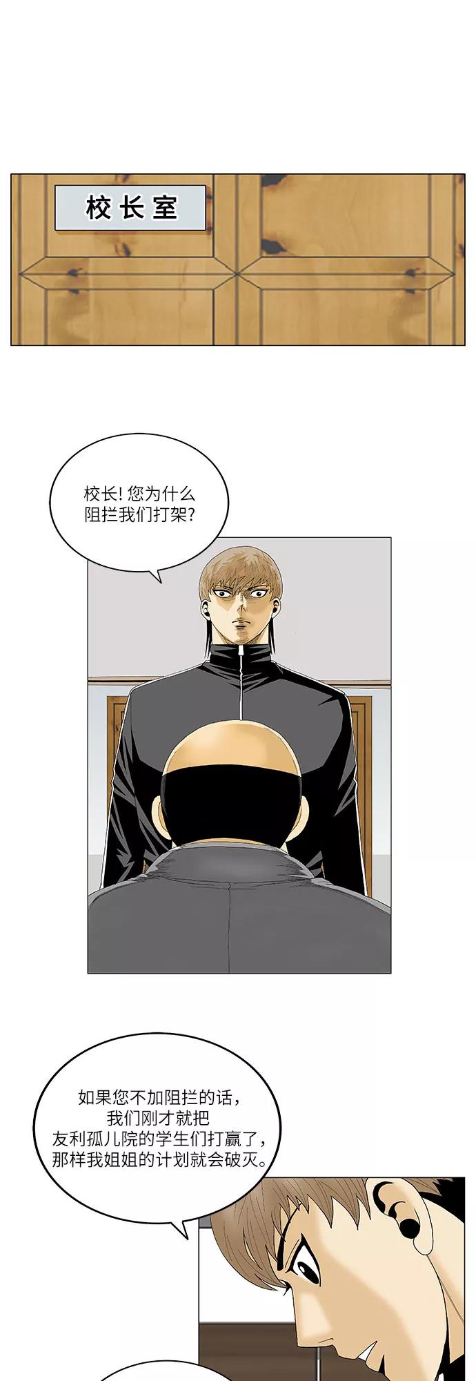 最强传说姜海孝 - 第96话 - 第30张图