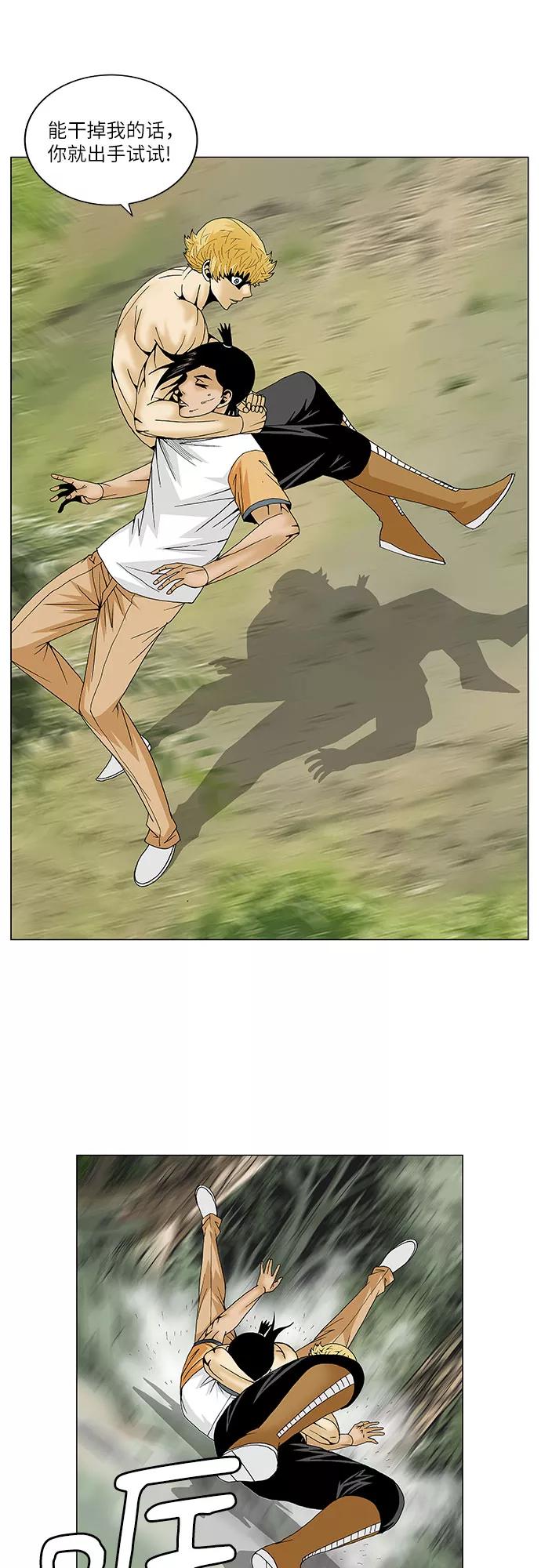 最强传说姜海孝 - 第96话 - 第14张图