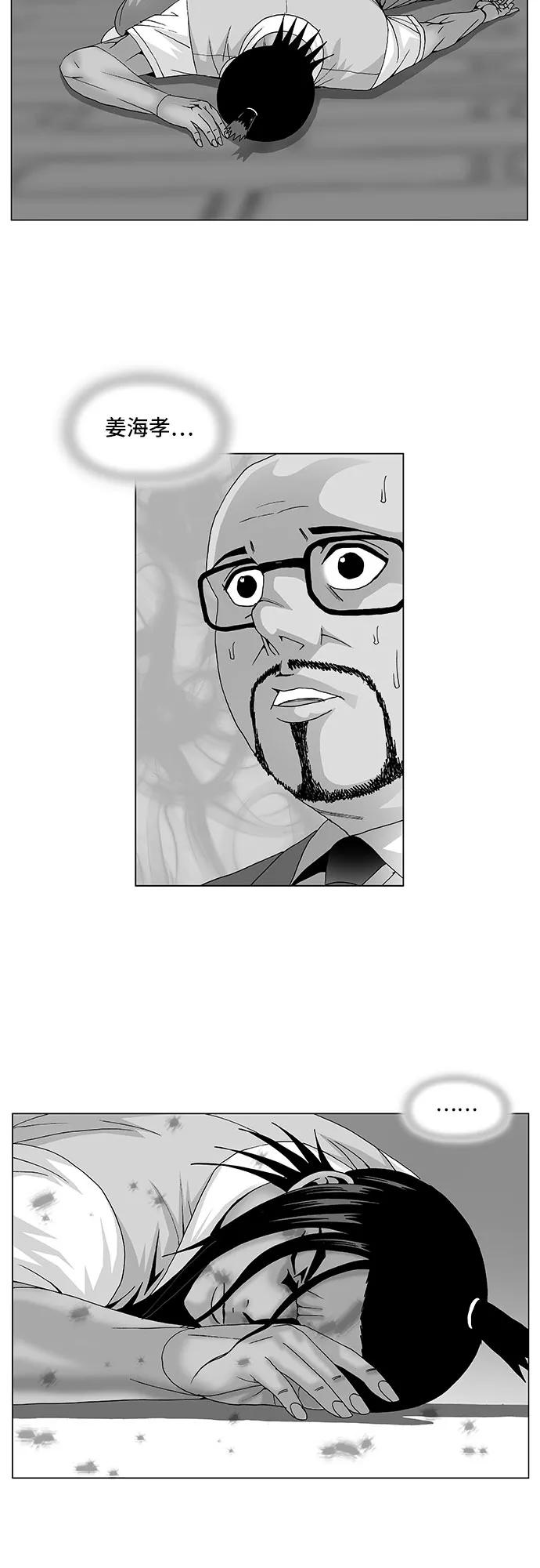 最强传说姜海孝 - 第96话 - 第2张图