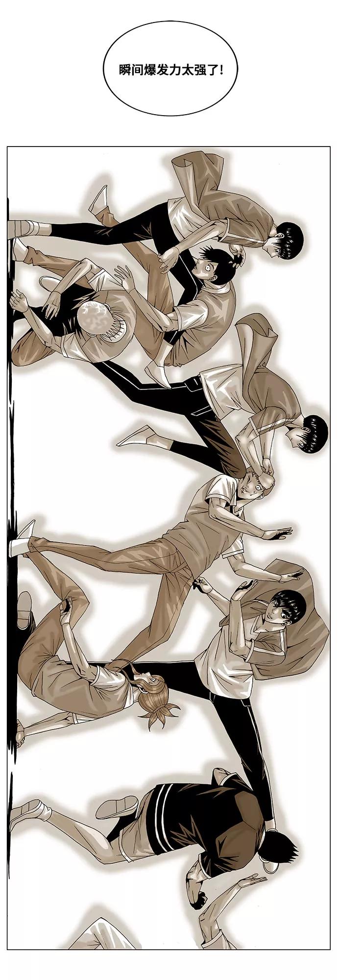 最强传说姜海孝 - 第96话 - 第6张图