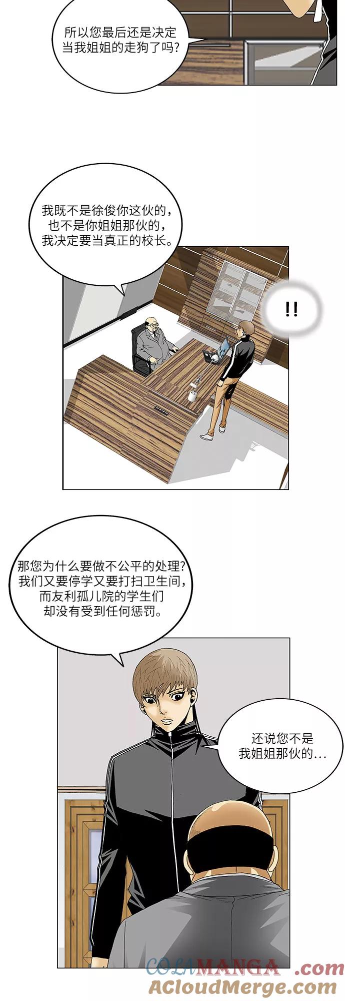 最强传说姜海孝 - 第96话 - 第31张图