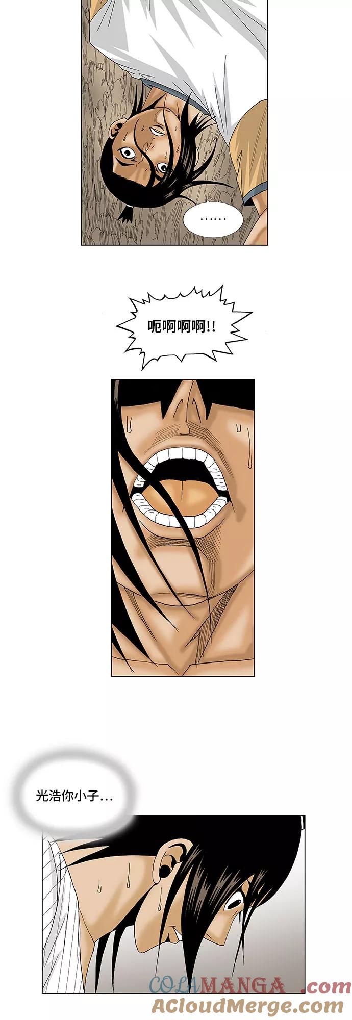 最强传说姜海孝 - 第96话 - 第19张图