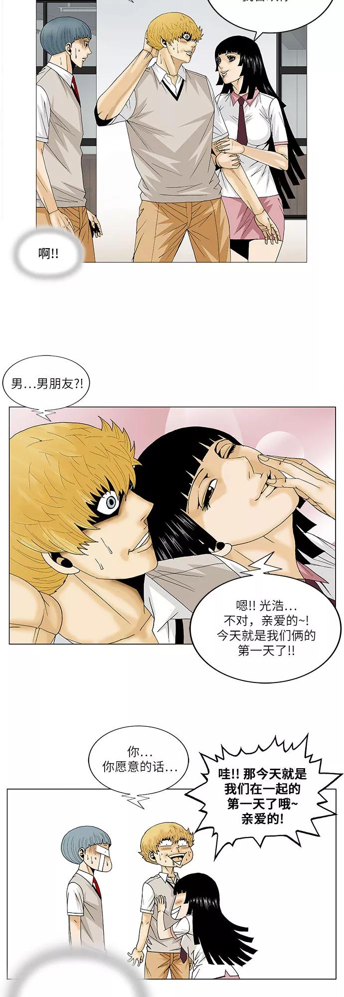 最强传说姜海孝 - 第97话 - 第30张图