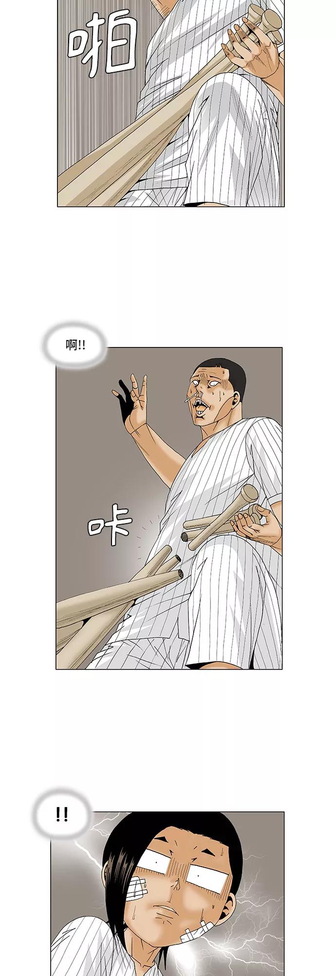 最强传说姜海孝 - 第97话 - 第10张图