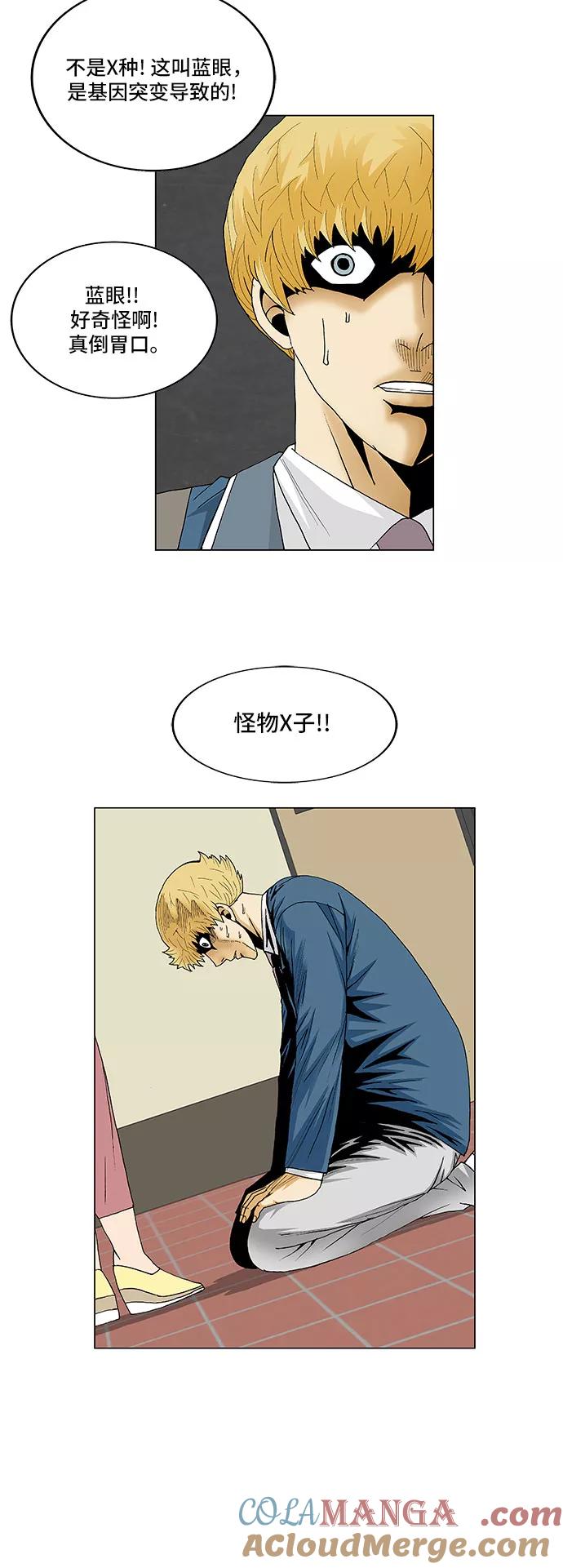 最强传说姜海孝 - 第97话 - 第27张图