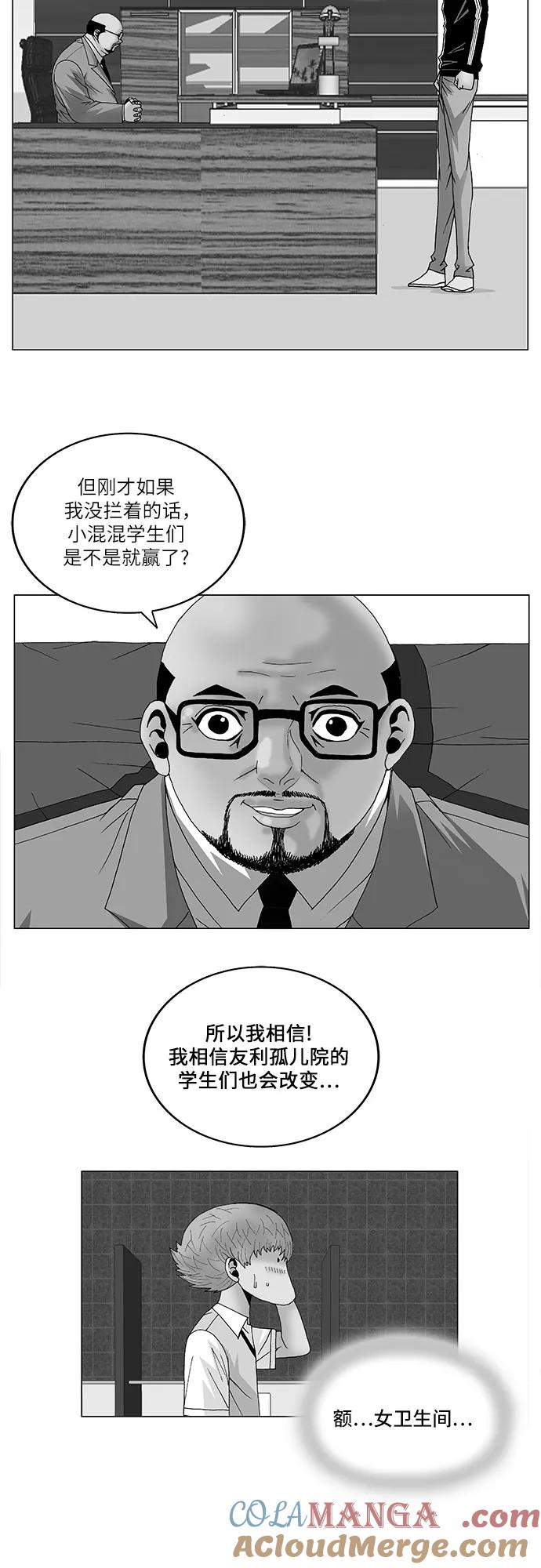 最强传说姜海孝 - 第97话 - 第3张图