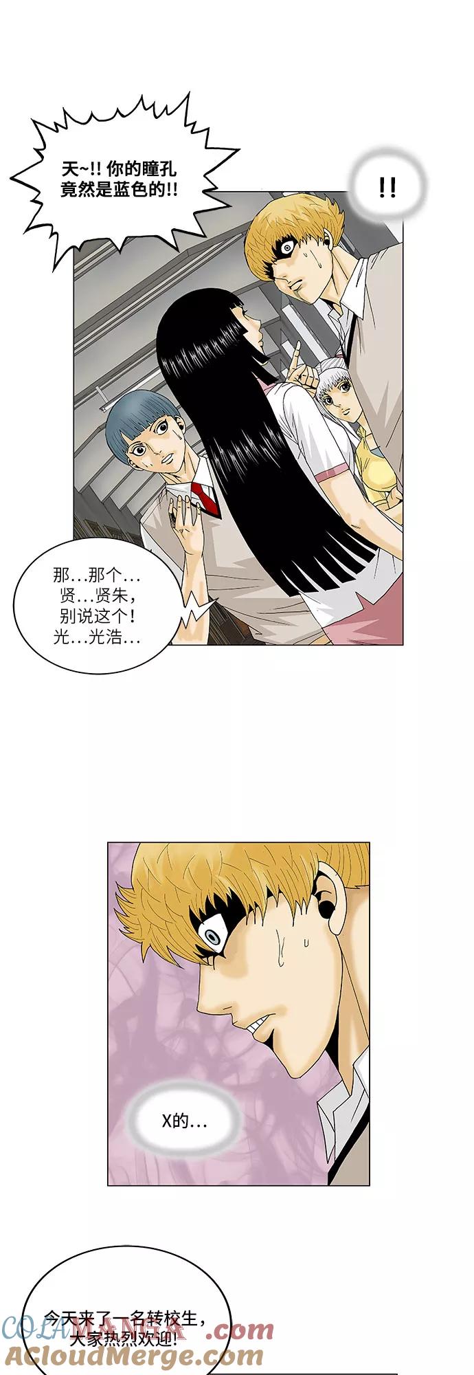 最强传说姜海孝 - 第97话 - 第25张图