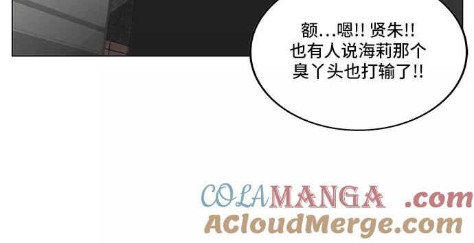 最强传说姜海孝 - 第97话 - 第39张图