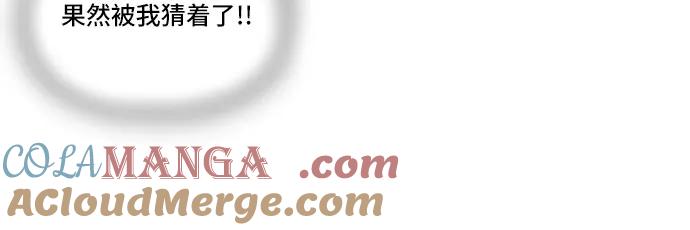 最强传说姜海孝 - 第97话 - 第31张图