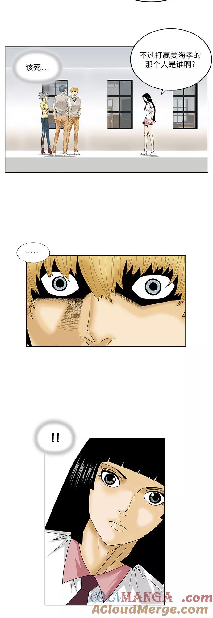 最强传说姜海孝 - 第97话 - 第23张图