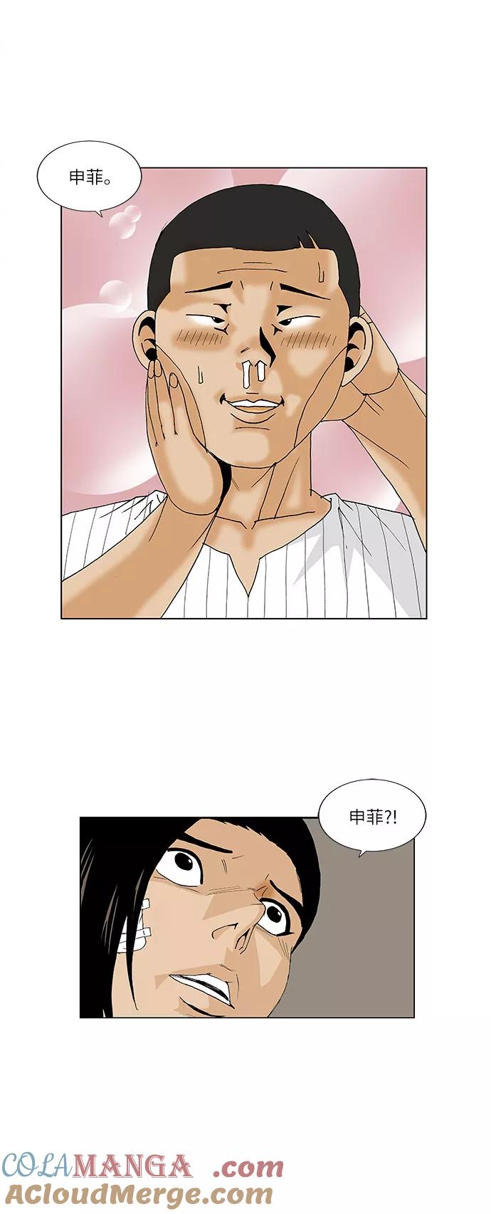 最强传说姜海孝 - 第97话 - 第17张图