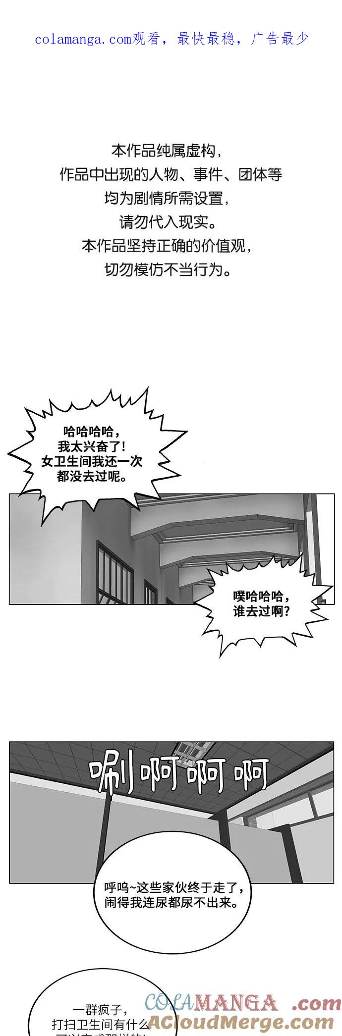 最强传说姜海孝 - 第97话 - 第1张图